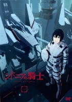 I'm a Knight of Sidonia- I have to kill you!