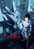 I'm a Knight of Sidonia- I have to kill you!