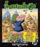 Lemmings game theme song