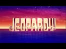 Jeopardy Timer