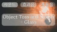 Object Toss and Smash