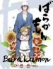  Barakamon Japanese version theme song