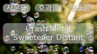 Crash Metal Sweetener Distant