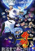 Opening 6 - Theme Song - Gintama