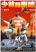 The origins of Chinese Kung Fu are shrouded in the..