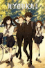  Hyouka Japanese version theme song