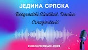 Jedina srpska 