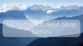 Skateboard Skid Stop Series