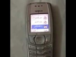 Nokia ringtone arabic