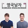  Korean culture and English culture on this channel