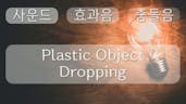 Plastic Object Dropping 