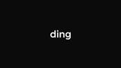 Ding Sound Effect For Windows 