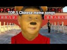Chinese meme songs