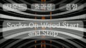 Socks On Wood Start and Stop