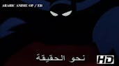 batman arabic