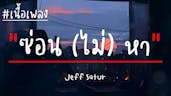 Jeff Satur - ซ่อน (ไม่) หา l Ghost