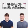 An English guy speaking Korean.