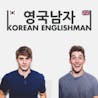 An English guy speaking Korean.