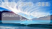 Smashing Car Sunroof Series