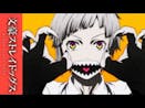 Bungou stray dogs theme song English version