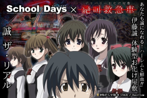 Anime School Days soundboard