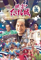Takeshi castle soundboard