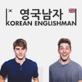 Korean Englishman soundboard